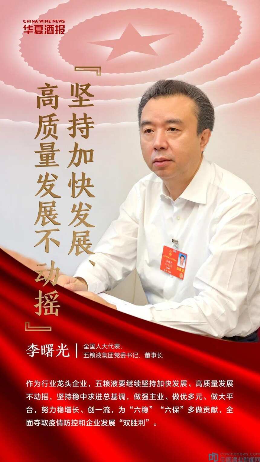 聚焦两会｜李曙光代表：坚持加快发展，为“六稳”“六保”和全面夺取双胜利多