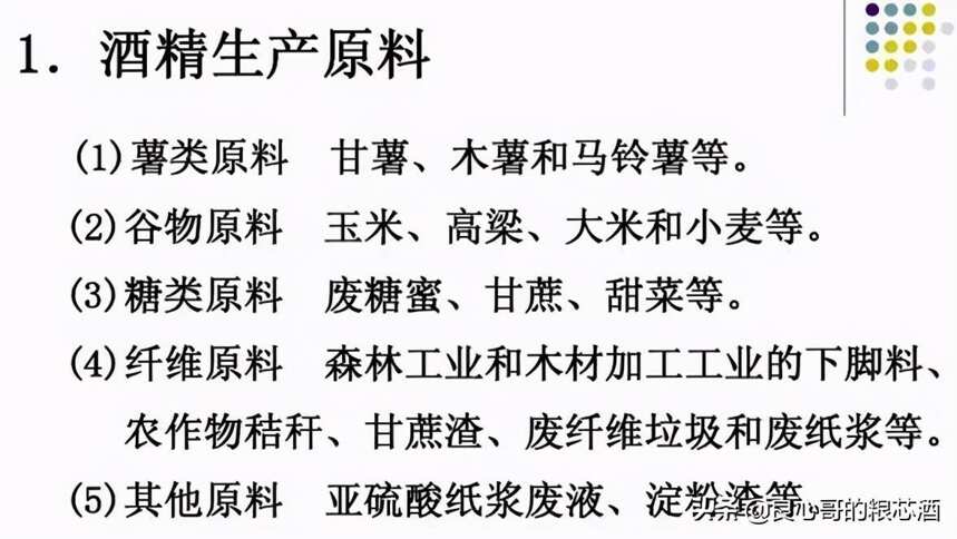 千万吨酒精被交易，但是瓶装酒却鲜有（液态法）是为什么？