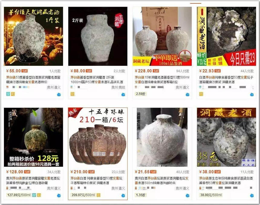 白酒界究竟有多少“坑”？长毛酒、竹筒酒，遇到这些马上绕道走