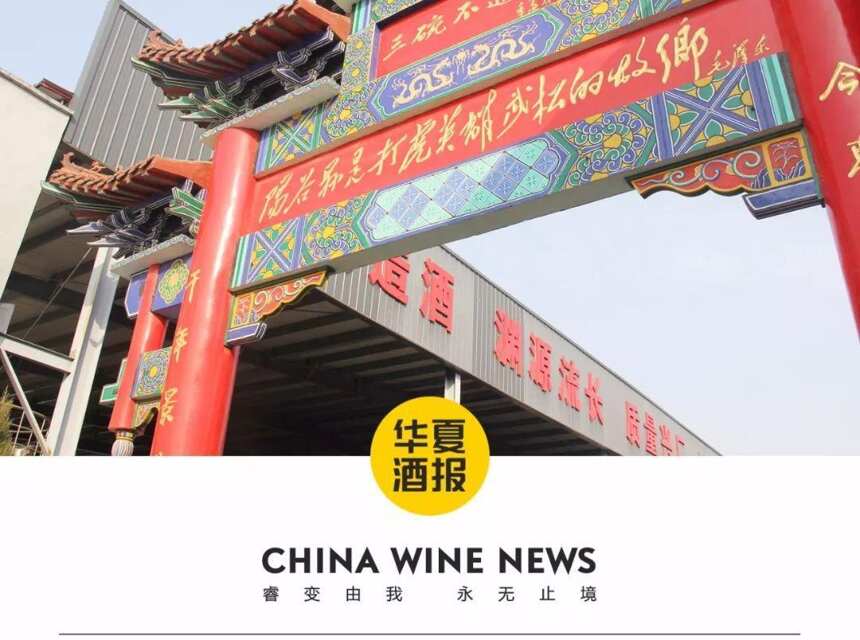 山东景阳冈酒厂有个“两瓶酒”的秘密