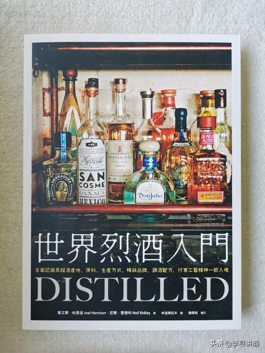 李寻谈酒：遍饮世界酒，喝走鄙视链