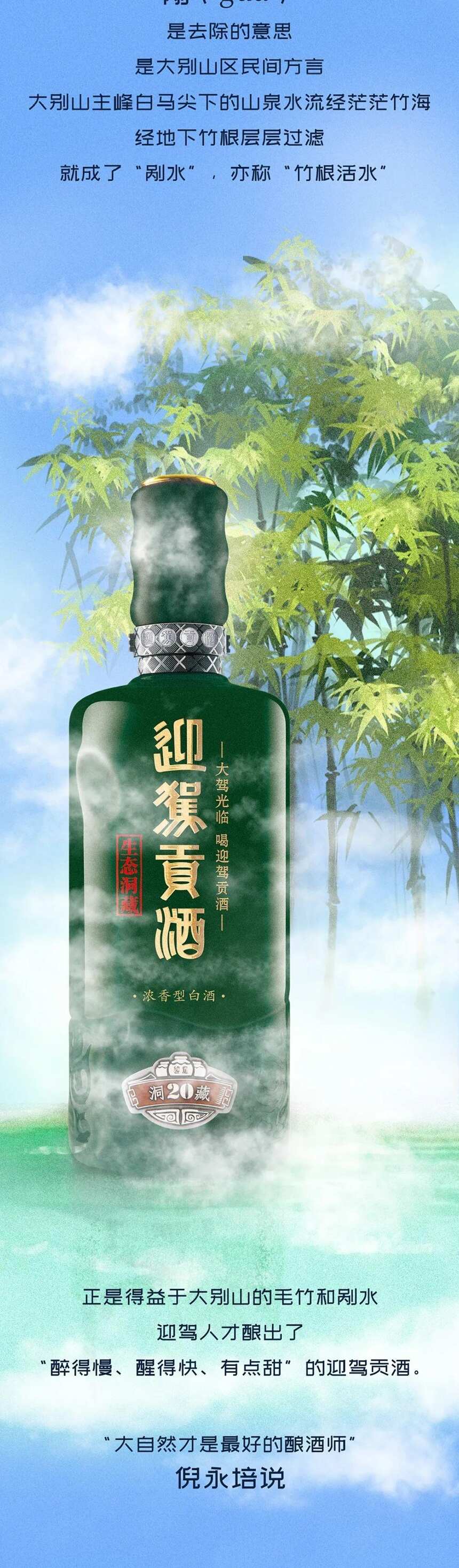 小镇佛子岭｜云酒头条漫