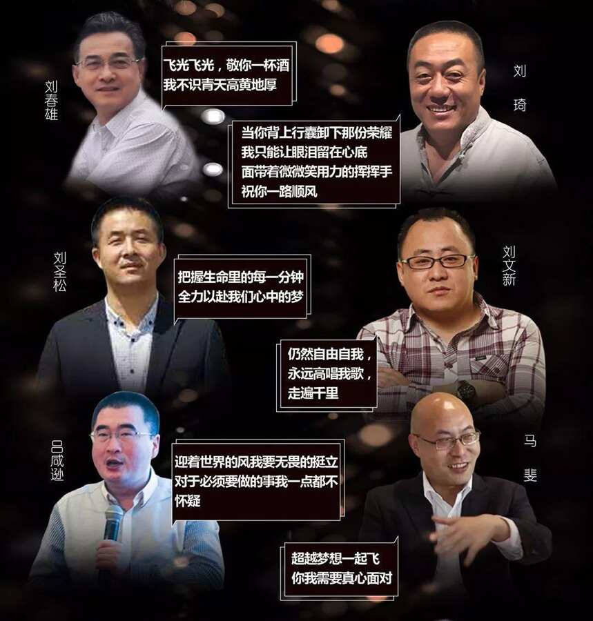 云酒头条跨年歌会来了，79位酒业人献声2018