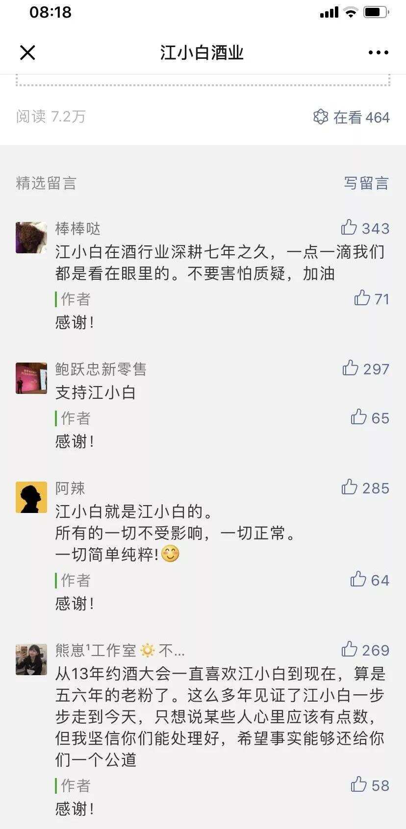 如果没有了陶石泉，江小白还是江小白吗？