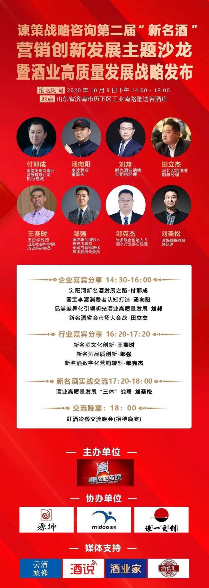 后疫情时代，“新名酒”会是下一个增长点吗？