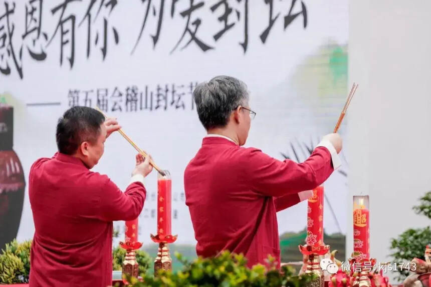 老树根深更著花，第五届会稽山封坛节盛大启幕