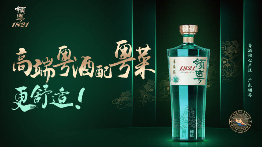 让200年广东味更有“影响力”，这是九江双蒸的“新实践”
