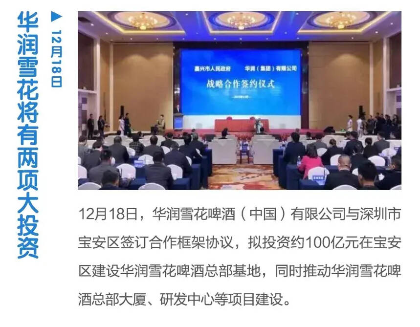 2019年，中国酒业这些人和事令人难忘