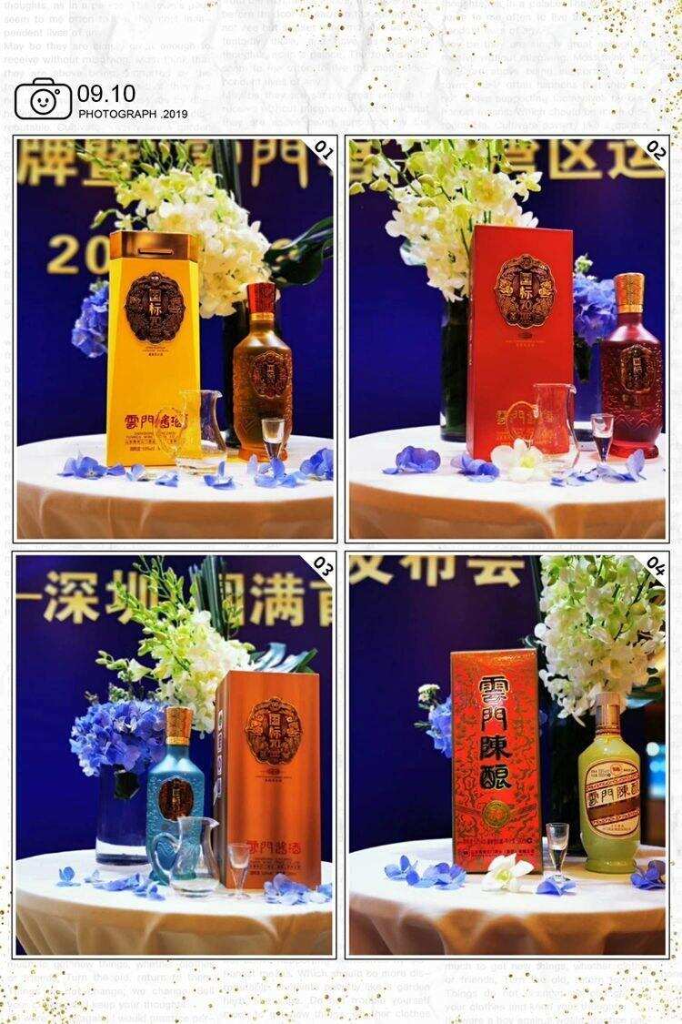 云门酒业集团在深圳举行“云门酱香酒道馆”大湾区运营中心揭牌暨“云门号”圆