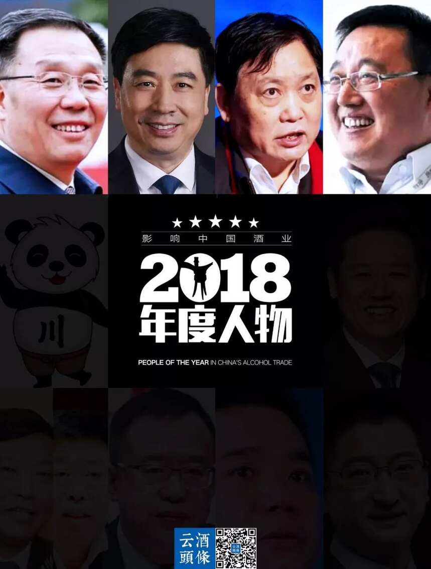 追“梦”者王耀｜影响中国酒业2018年度人物④