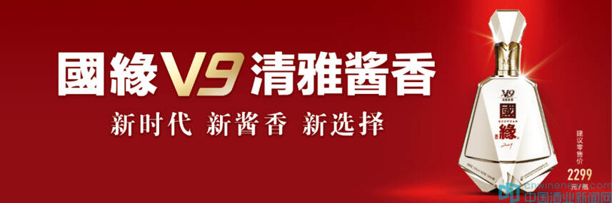 单瓶499999元！奔跑一整年，国缘V9创造了哪些新高度