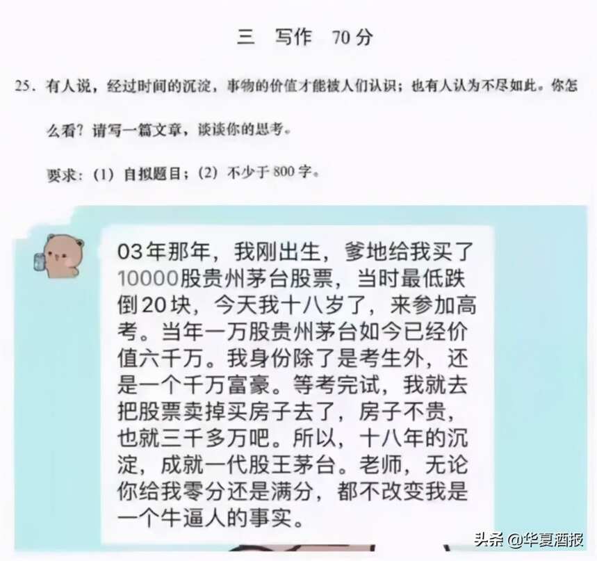 没有长期主义精神，一切进入酒业的资本都是“耍流氓”