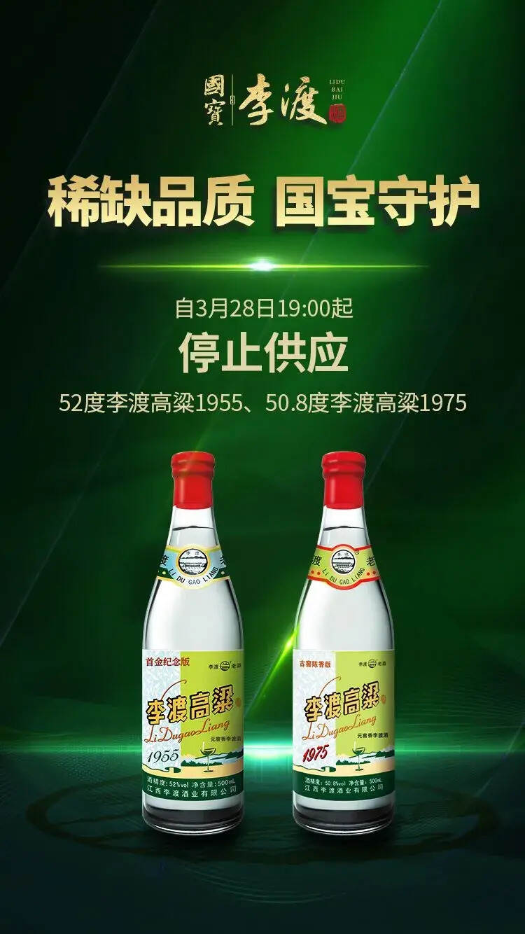 两款大单品卖到断供停货！李渡做对了什么？