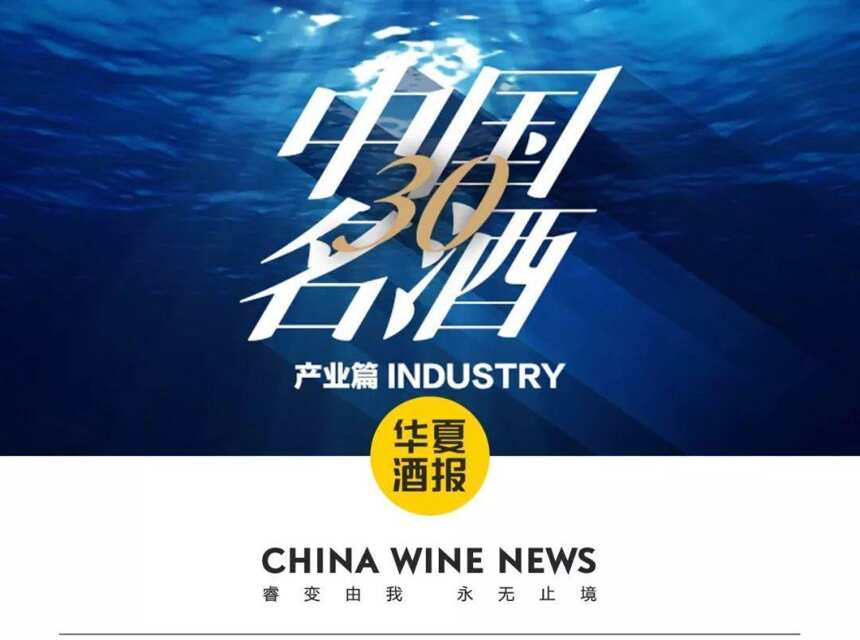 外资入局，白酒业掀起跨国并购潮 | 名酒30年