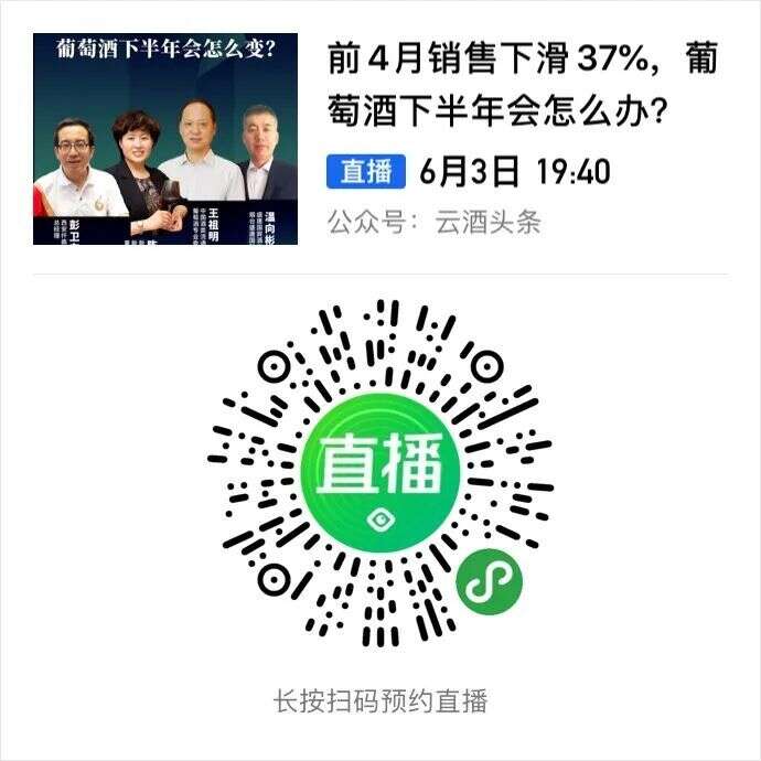 前四月销售下滑37.87%，国产葡萄酒下半年怎么办？