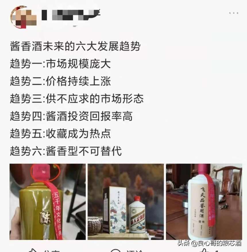 卖酱酒的人说的这几句话你听过吗？句句都是谎言！曝光他