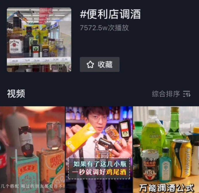 2021第一杯“顶流”爆款！在便利店就能买到，你喝过了吗？