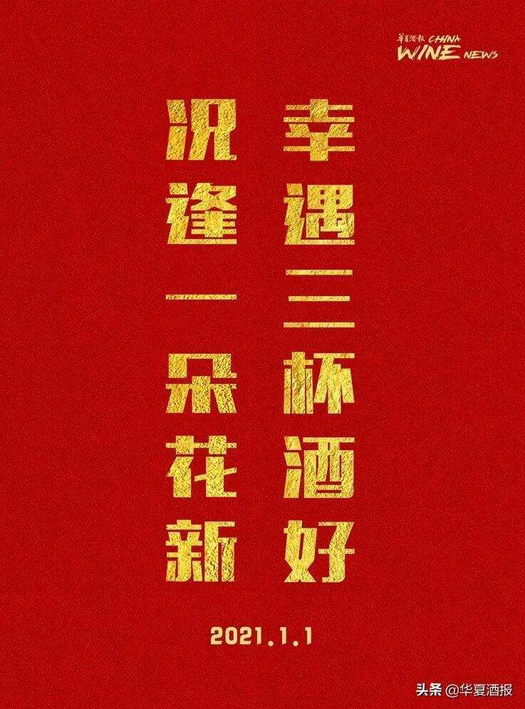 2021，你的征途有我们相伴！