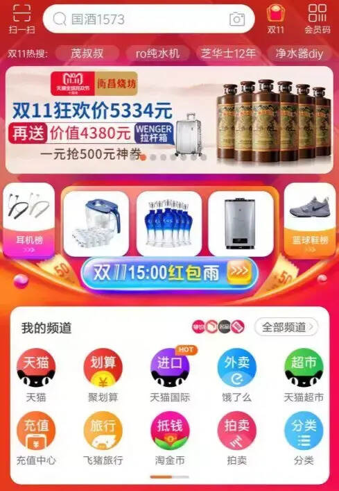 环球佳酿首次参加天猫双11，揭秘所有玩法