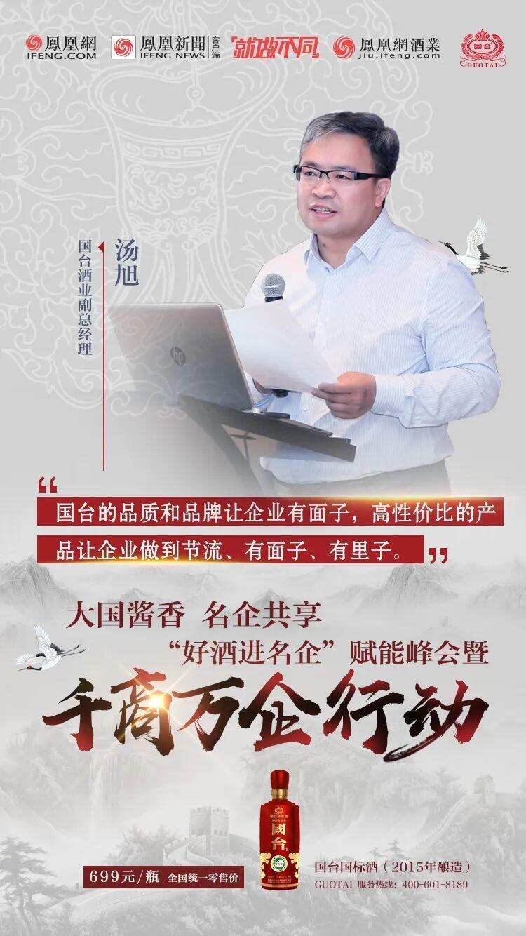 亿元餐券补贴，国台“好酒进名企”瞄准的什么“千万”生意？