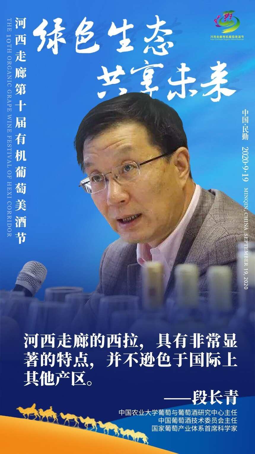 段长青：河西走廊的西拉具有非常显著的特点