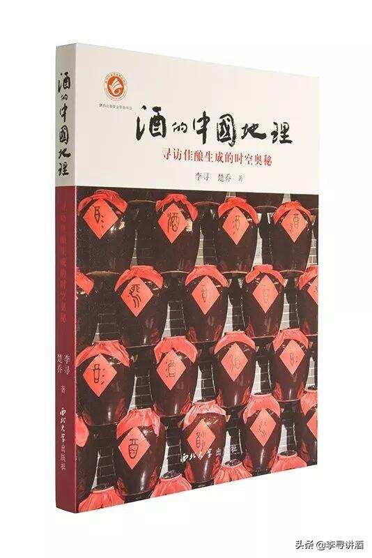 李寻谈酒：中国白酒必须过的两个“梗”——酒精酒和年份酒