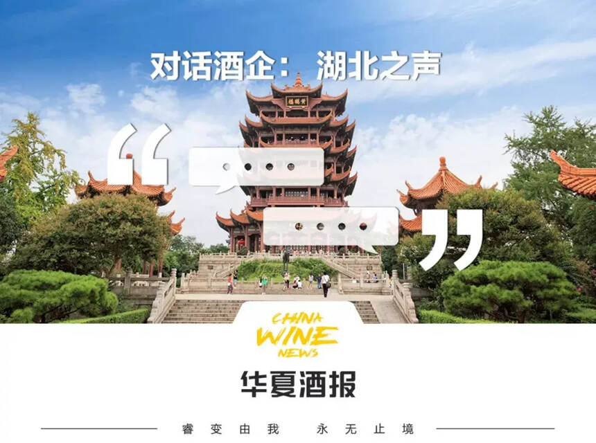 独家连线▶疫情下，三家酒企的应对之策 | 对话酒企（湖北之声）④湖北文峰酒业