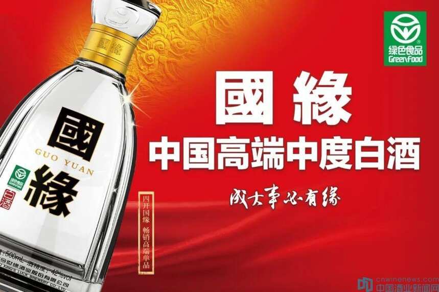 “双节”启动配额制，国缘四开实施精细化管理