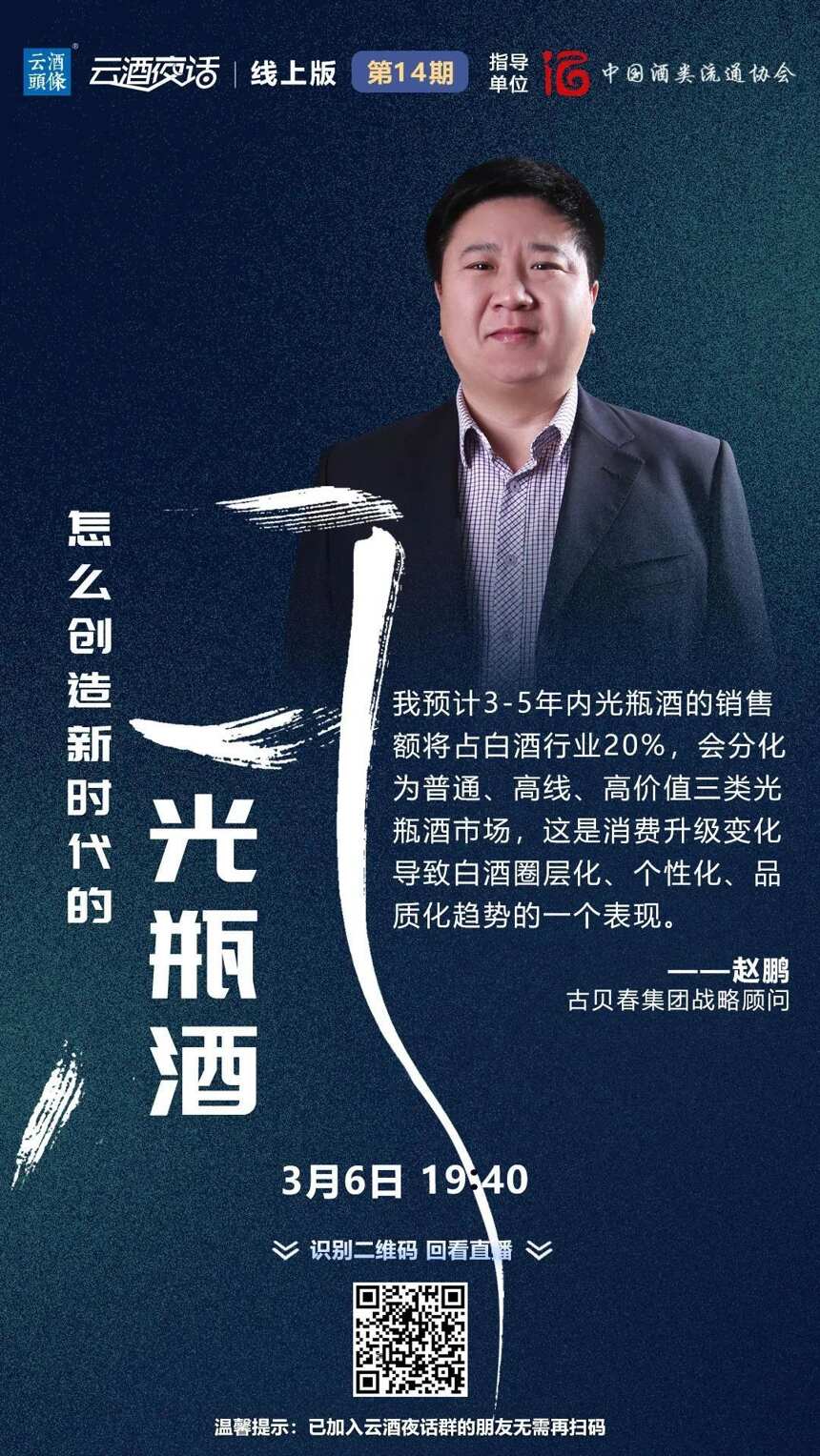 “很多人只摸到蛋糕上的水果和奶油”，光瓶酒的机会有多大？