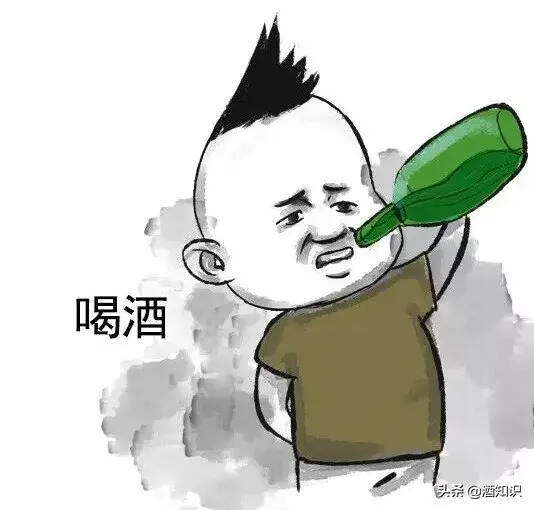 如果没有酒。