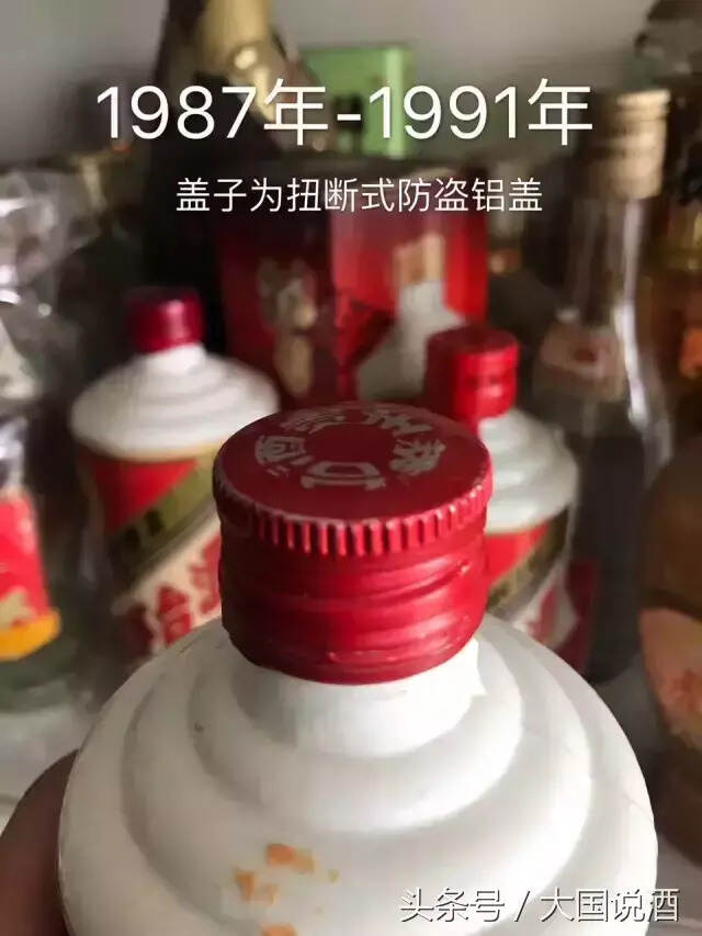 陈年名酒收藏必备——茅台篇