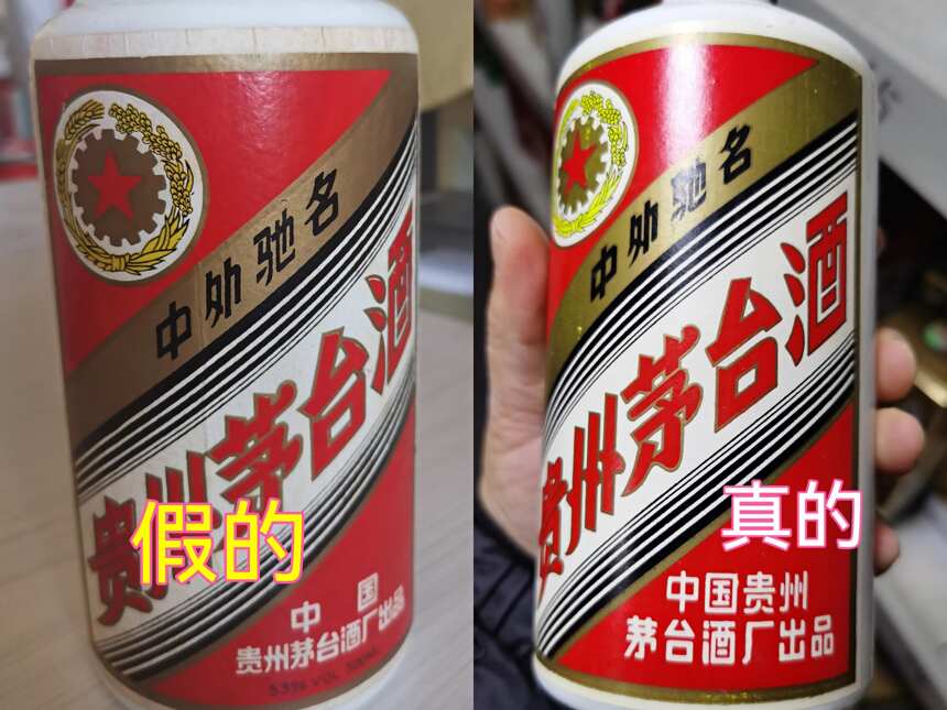 昨天给酒友鉴定了一瓶1991年铁盖茅台