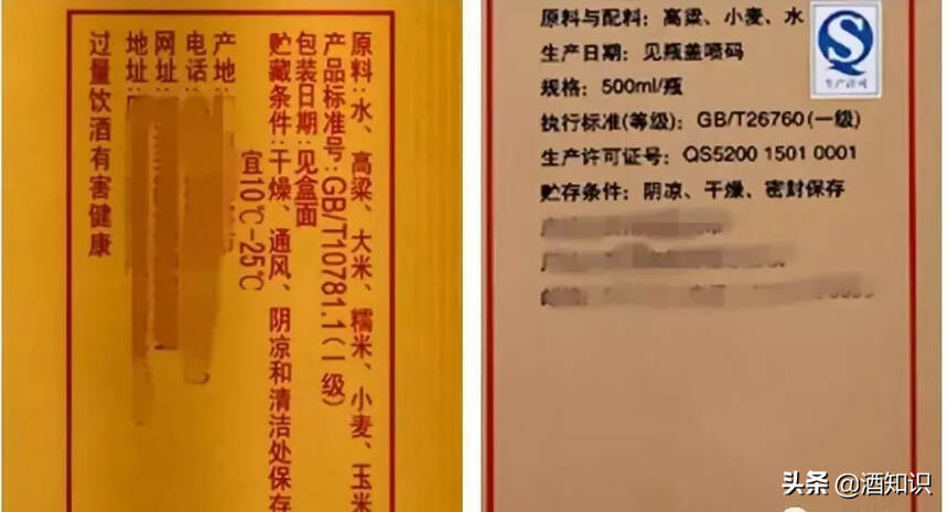 酒厂员工：酒瓶上有这几行字的白酒，千万不要买