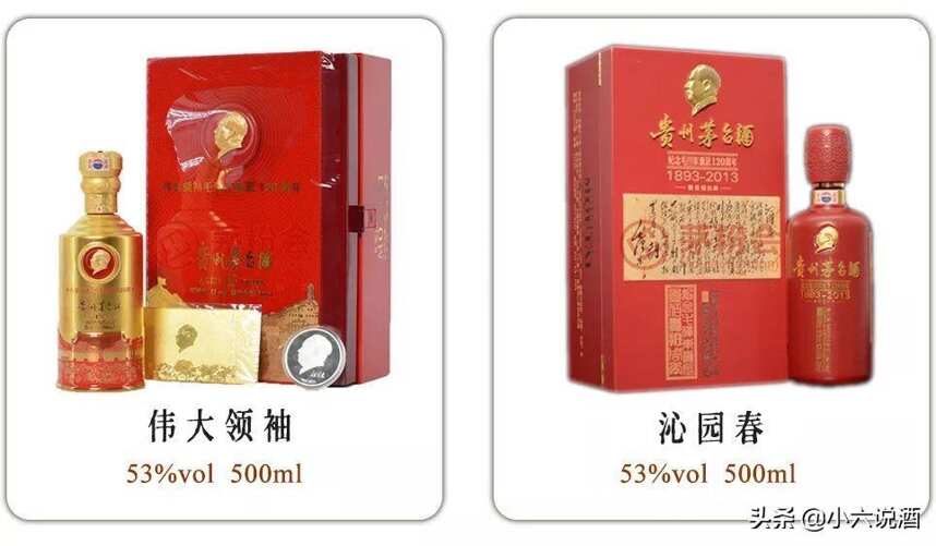 这200款贵州茅台酒（纪念酒），你知道多少款？