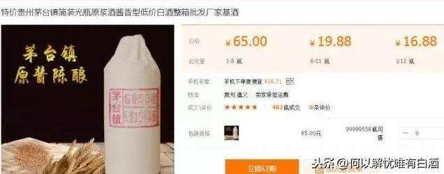 零售价低于多少钱的酱酒有假酱酒的嫌疑？