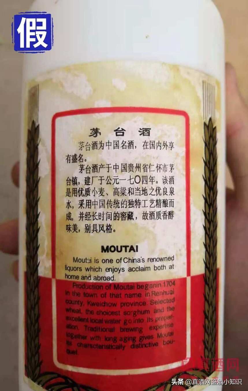 茅台案例丨2011年出口茅台做旧造假鉴定技巧