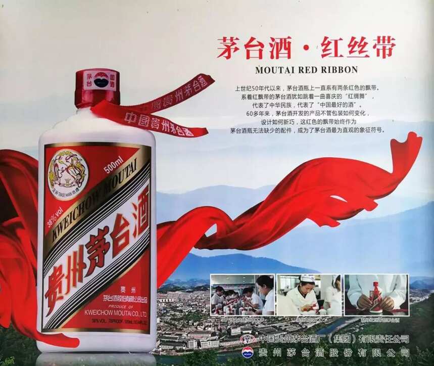 茅台酒瓶上“红飘带”的秘密，知道3个以上的称得上“老酒鬼了”