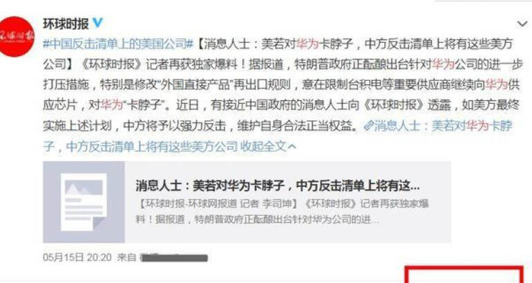 华为遭遇危机，特朗普笑了？我方一项决定，亿万国人沸腾了