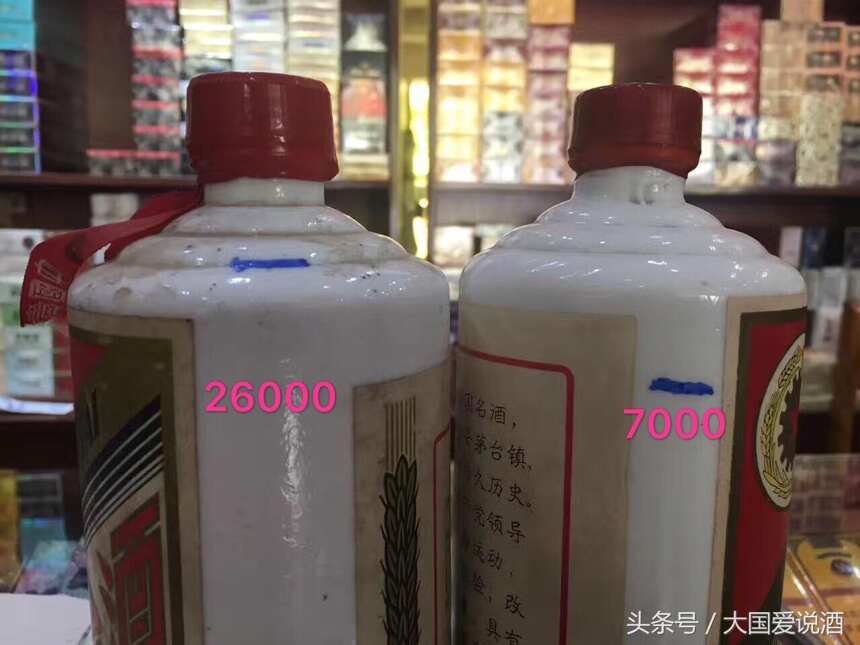 今天有人问我三十年前的茅台多钱一瓶