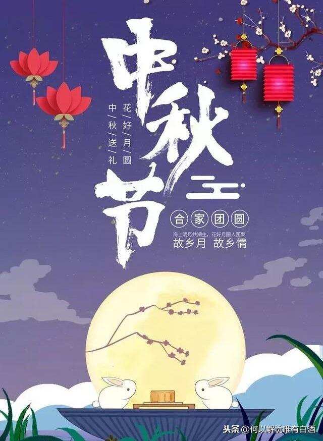 中秋节快到了，送酱香型白酒为什么比送月饼好