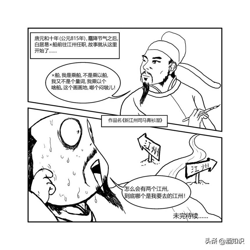 三分钟读懂不为人知的重庆酒史