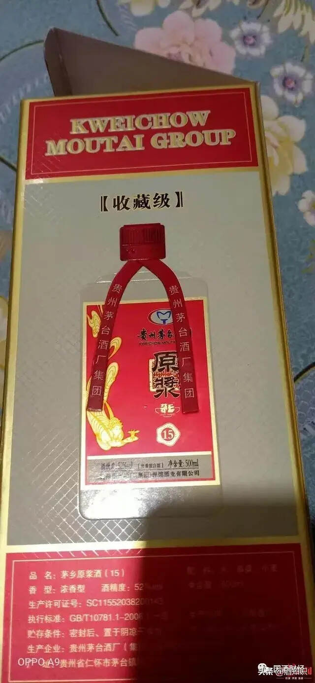 快手上买箱茅台酒每瓶50元 茅台打假办：价格悬殊太大，难以置信