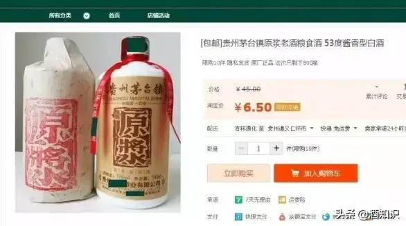 4.5元9.9元/瓶的茅台镇酱香酒你敢喝吗？深度剖析酱酒生产成本