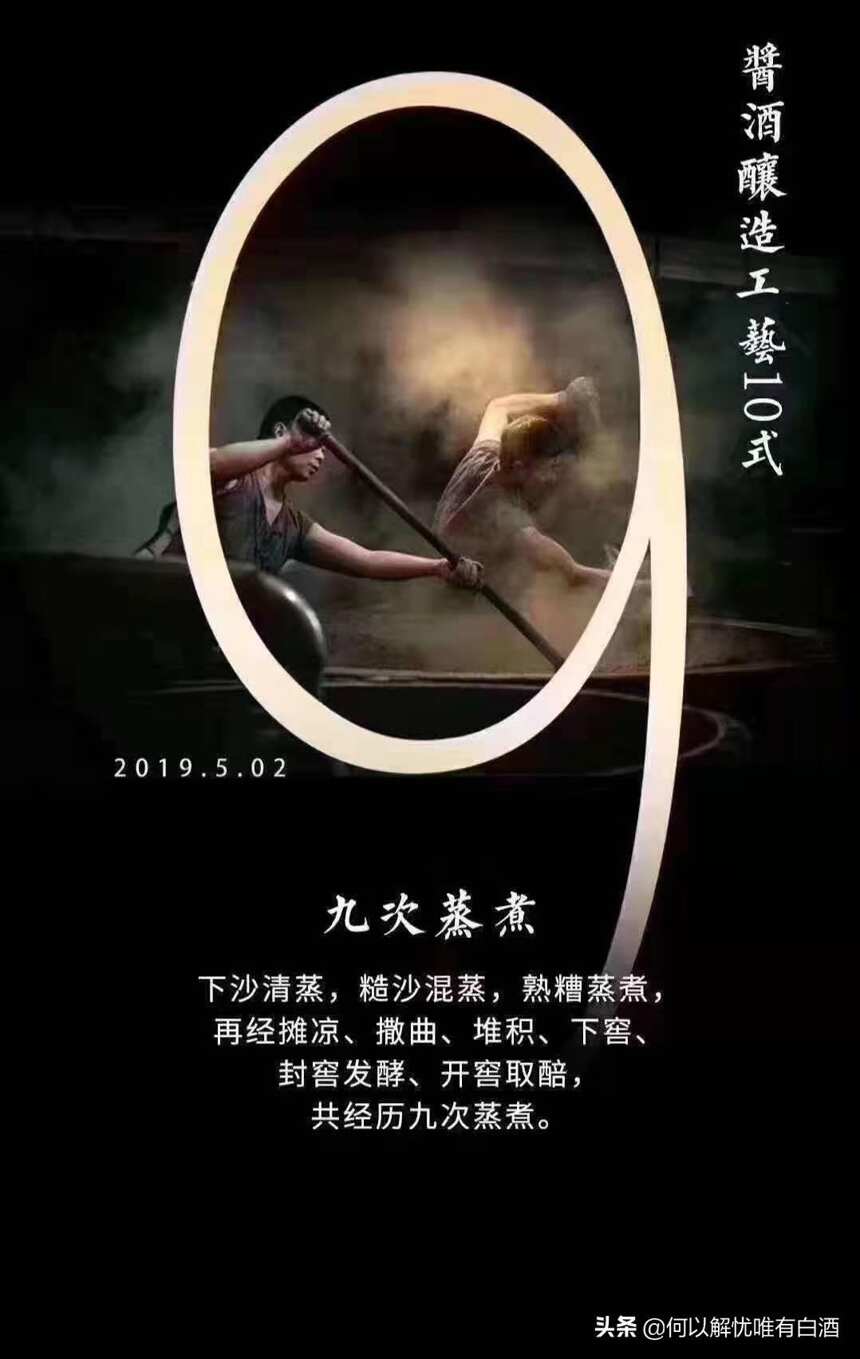 9张图带你了解纯粮酱香白酒