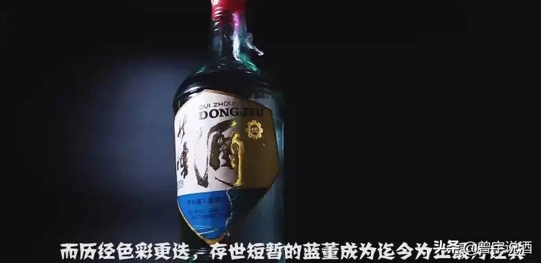 【馆藏故事】这瓶八十年代的酒，曾在中国掀起了色彩革命
