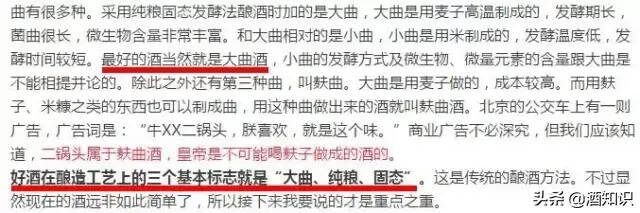 专业辟谣，细数网络红文“领导人只喝酱香酒”的十宗罪