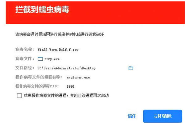 新型“蠕虫病毒”爆发！感染后所有文件全部删除，用时只需20秒