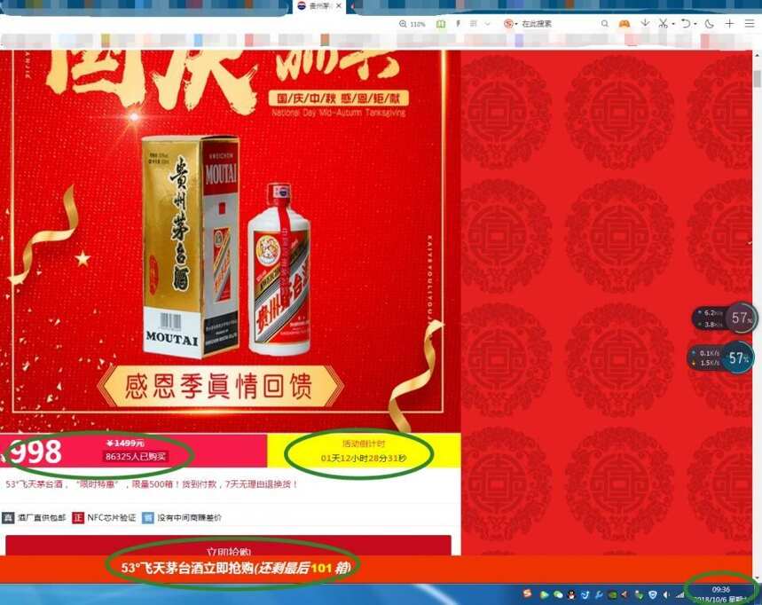 那些网上限时抢购的广告酒，到底欺骗了多少人？