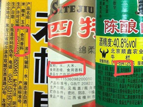 瓶身有这“4个字”的白酒不要选！都是“酒精酒”不好喝还伤身