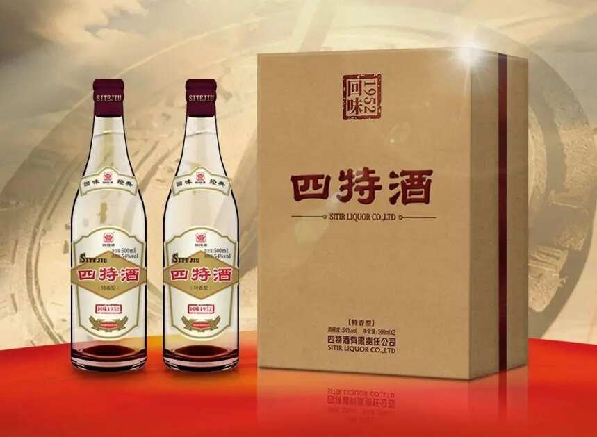 一杯老酒，回味1952的惊艳时光